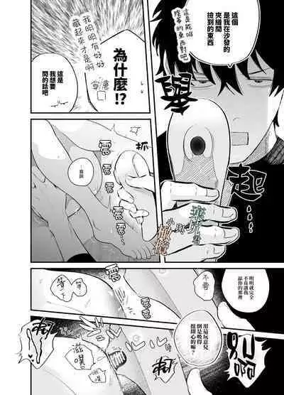 [SOUMUNCHI (Gurida Soumu)] Noumen-kun to Haniwa-chan | 能面君与小埴輪 [Chinese] [橄榄汉化组Ｘ棄坑汉化组]