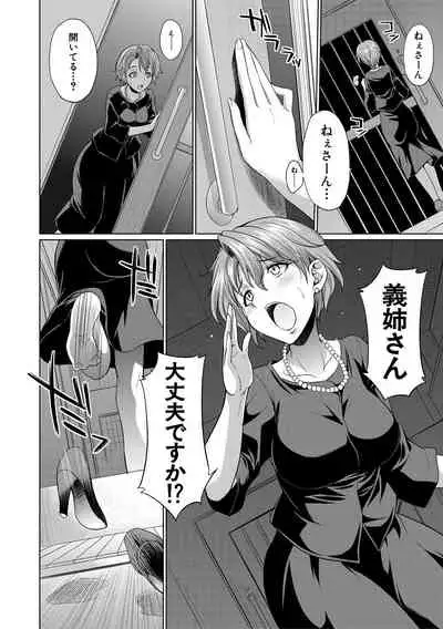 [Gekka Kaguya] Bengoshi -> Futanari -> Namahaishin - Attorney Futanari Live Broadcast [Digital]