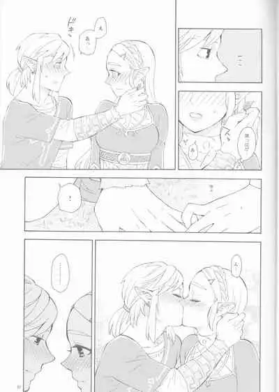 Sonogo no Watashi-tachi