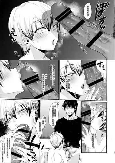 (C99) [Argon (Kuzuya)] Shin Chokujoukou (Jujutsu Kaisen) [Chinese]