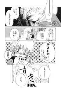 [Anthology] Shota Tama Vol. 1