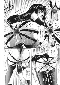 [Gekka Saeki] Tsuite Kowashitee!