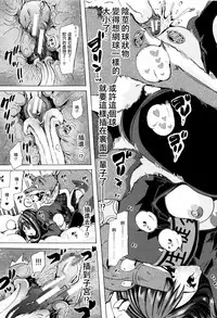 [Chikiko] Juukan Kyoushitsu -Seitokai Yamakurumi-san- (Juukan Kyoushitsu) [Chinese] [夏月兔个人汉化]