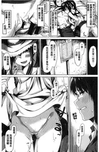 [tsukitokage] Sukitte i tterujan [Chinese]