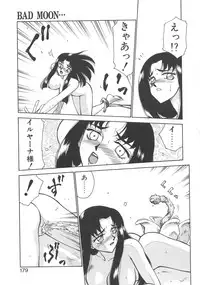 [Taira Hajime] Bad Moon...