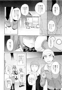 COMIC PLUM Vol.02 [2009-03]