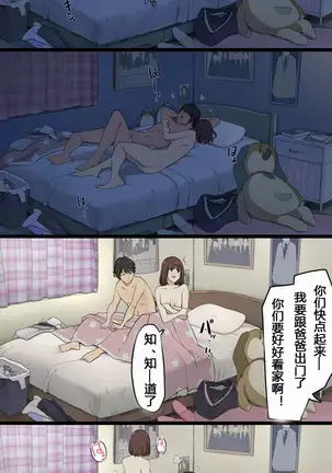 Oya ga mitenai kan ni sex shiteru Shitei, H Scene Append ver