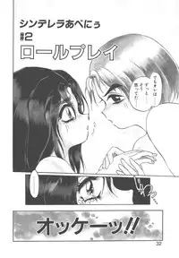 [Soramoto Koh] Cinderella Avenue