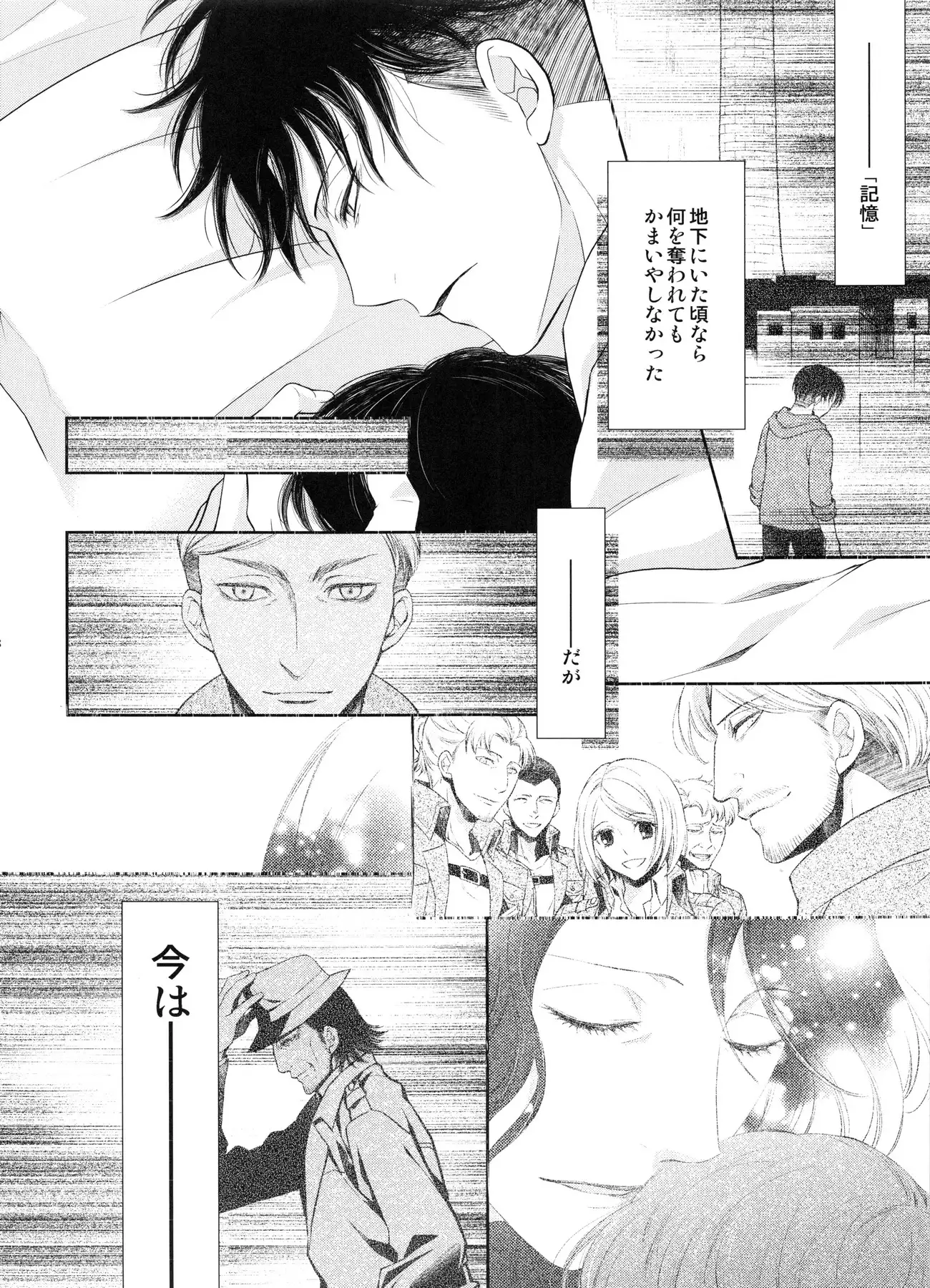 Meguri mawari soshite mata hana wa saku