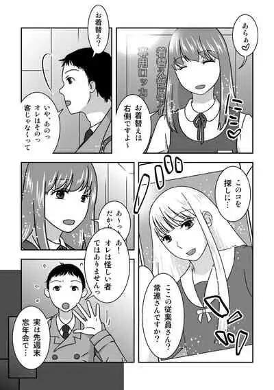 Josou Izakaya de Aimashou