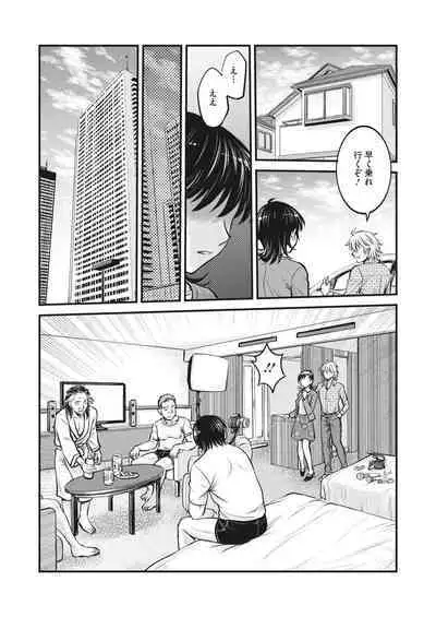 COMIC HOTMiLK Koime Vol. 38