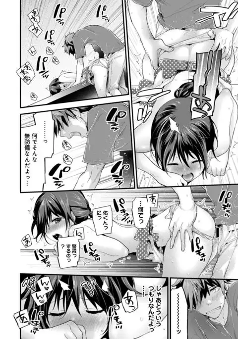 SisKoi Shitei Hitotsu Yane no Shita