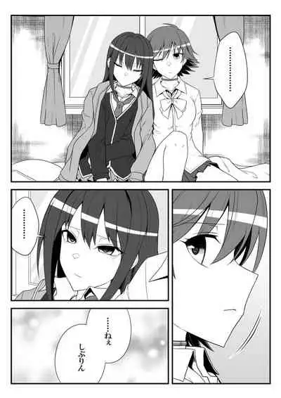 [Shiranai] Deremasu Battle Royale (THE iDOLM@STER CINDERELLA GIRLS)