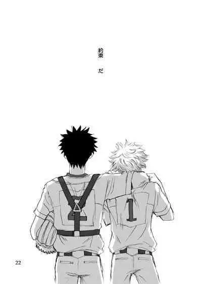 Abe Maintenance e Youkoso