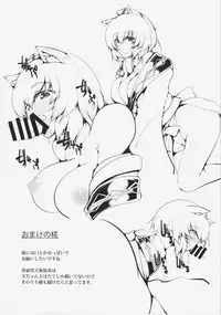 (Reitaisai 11) [CausCiant (Yamaiso)] Aya-chan Fuuzoku (Touhou Project)