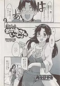 COMIC Penguin Club Sanzokuban 2008-01