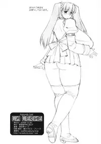 (C75) [Yaboudo Project (Narashino Zoe)] La Leche