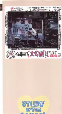 [Morinaga Milk] Study After School