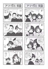 (C78) [Kacchuu Musume] Glycyron 2jou (Amagami)