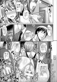 [Dorachefu] Naisho no Zupohame Shinkon Life (ANGEL Club 2018-11) [Digital]