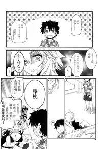 Waga Honoo de Oborejininasai