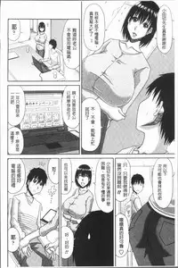 [Kai Hiroyuki] Hannari Otona Kyouiku - Mother's Sex Lesson | 風雅華麗大人教育 [Chinese]