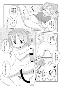 [Mayonaka no Acchigawa (Gozen)] Hirogacchau no ga Ii no 10 [Digital]