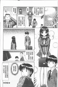 [Tukimi Daifuku] Waisetsu Shoujo [Chinese]