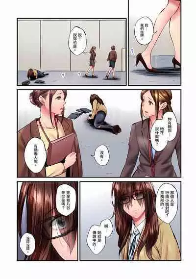 [Iburo.] Jimiko wa Igai ni Erokatta Ch. 1-26｜不起眼女孩其實意外地色氣滿滿 第1-26話 [Chinese]