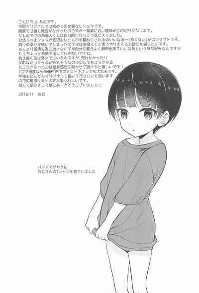 (C95) [Shishunki Paradigm (Amu)] Shiritsu Seifuku Iede DS Tsurekomi One Room