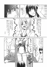 [Mutsuki Nozomi] Gantai Tenshi