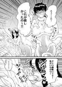 [Dash] 進め！触手研究所。