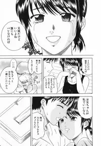 [Tonami Satoshi] Atashi To Suruno?