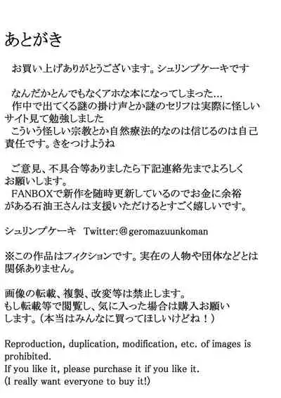 [Ebi no Implant (Shrimp Cake)] Shinkou Futanari Shinkyou -Onna Shinja no Fuyashikata-