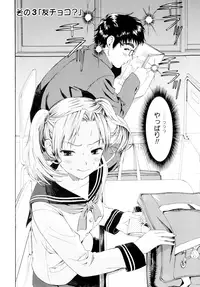 [Enomoto Heights] Yanagida-kun to Mizuno-san [Decensored]