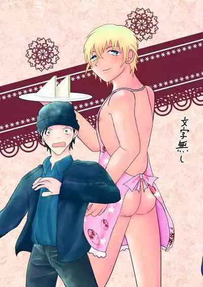 Ahoeroda To Omotta Ka? Zannen! Kyouki Erodeshita!!!