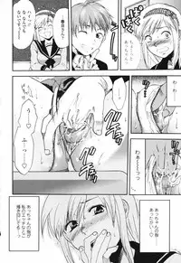 [Yuzuki N Dash] Akarui Eros Keikaku