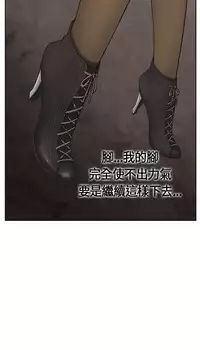 Si-Eun 诗恩 Ch.1 [Chinese]