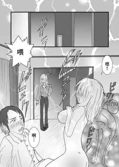 Nakadashi Gakusei Atashi no Kareshi o Neteru Watashi.