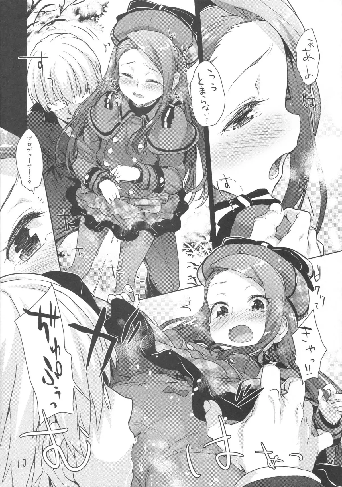 Iorin no Oshikko Nomitai