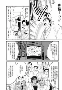 [Saigado] Boku no Seinen Koukennin