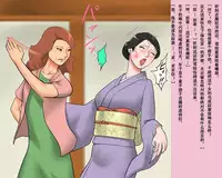 [Naya] Shemale Mofuku Dorei Yukie Chijoku no Zenra Hikimawashi [Chinese] [有条色狼汉化]