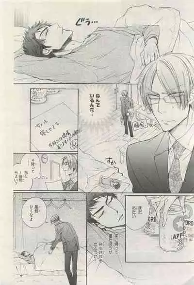 BE・BOY GOLD 2015-04