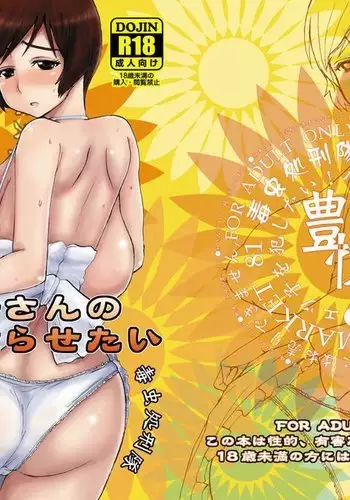 Etsuko-san no Egao wo Kumorasetai