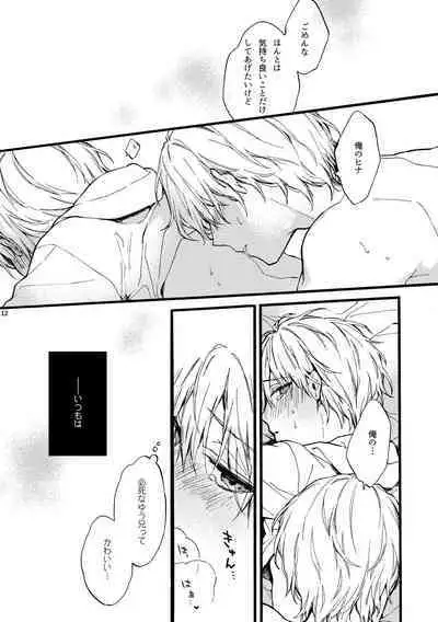 Amano Kyoudai. 2 - Amano Brothers 2