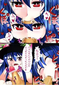 (SC51) [Tiramisu Tart (Various)] Touhou Oshioki! Goudou (Touhou Project)