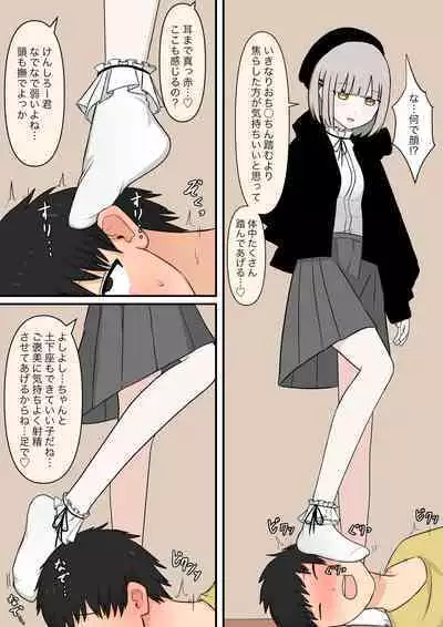 The sweet neighbor? Sister