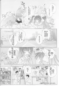 (SUPER10) [UA (Teramoto Kaoru)] Mayonaka wa Junketsu (Ukagaka)