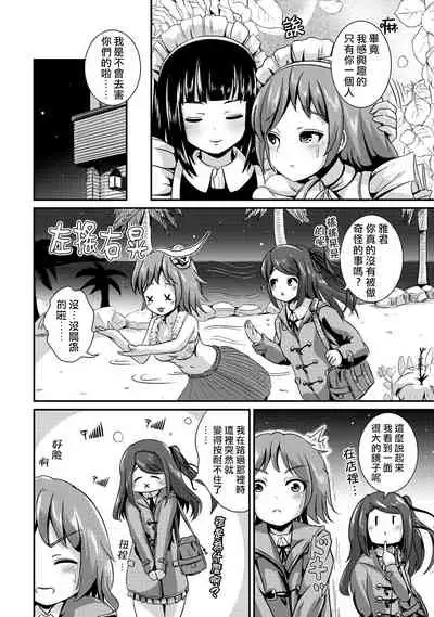 [Maru Neko] Hybrid Girlfriend Vol.2 [Chinese] [熊崎玉子漢化組]