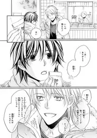 MAGAZINE BE×BOY 2015-12 [Digital]